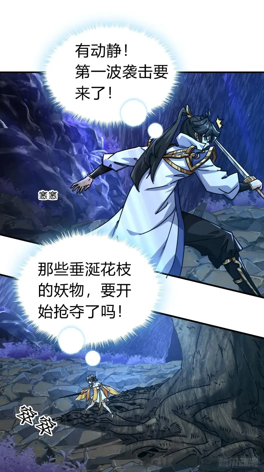 16话 骄傲的方师兄32