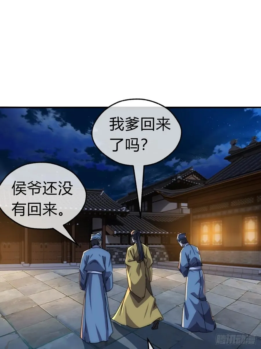 76话 找我妹妹55