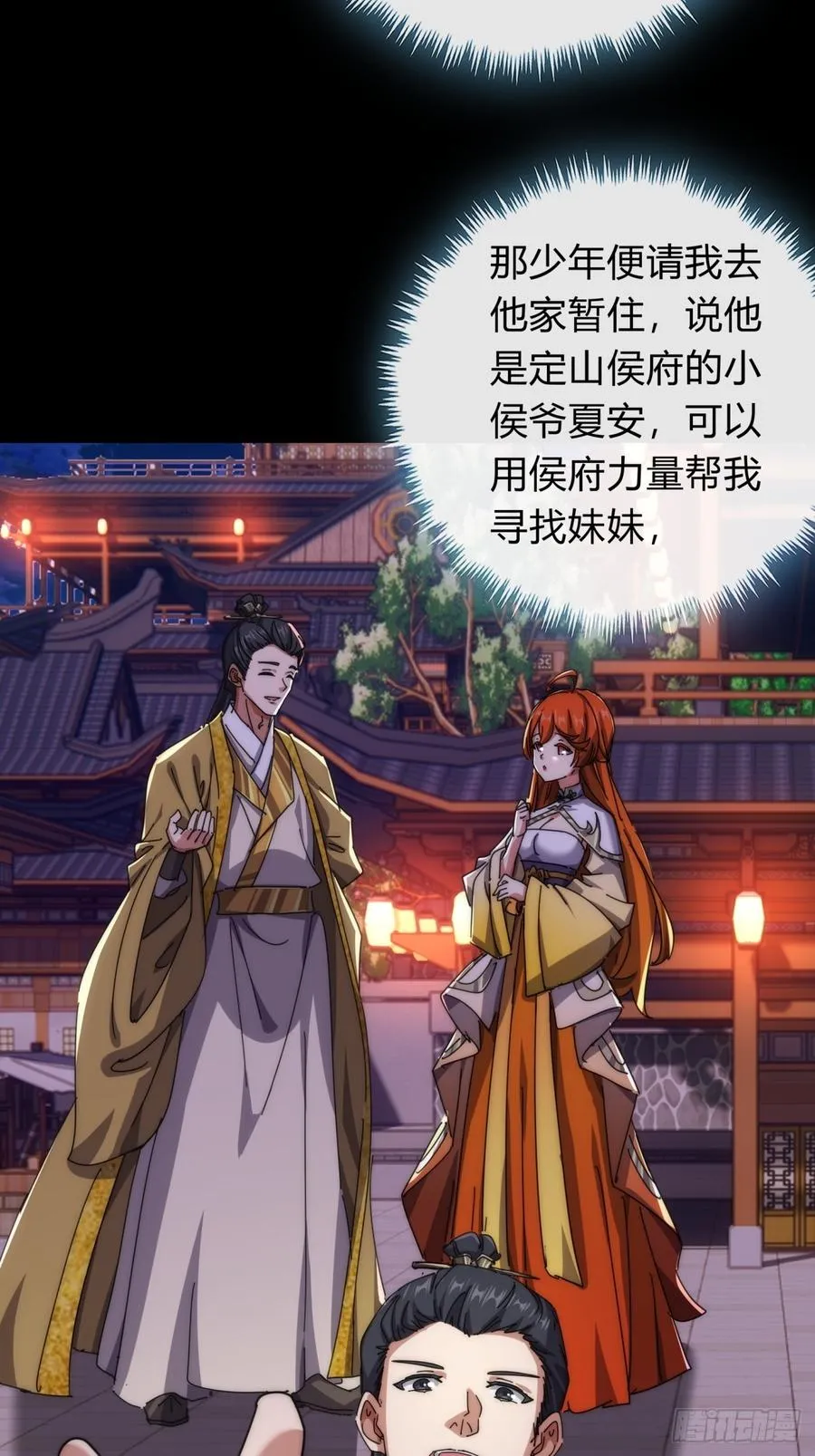 79话 选择原谅29