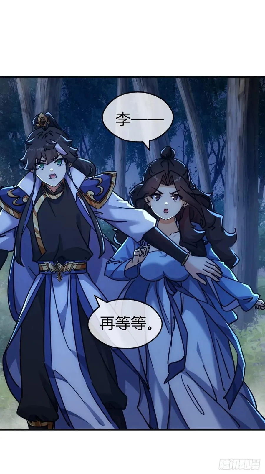 37话 画皮鬼67