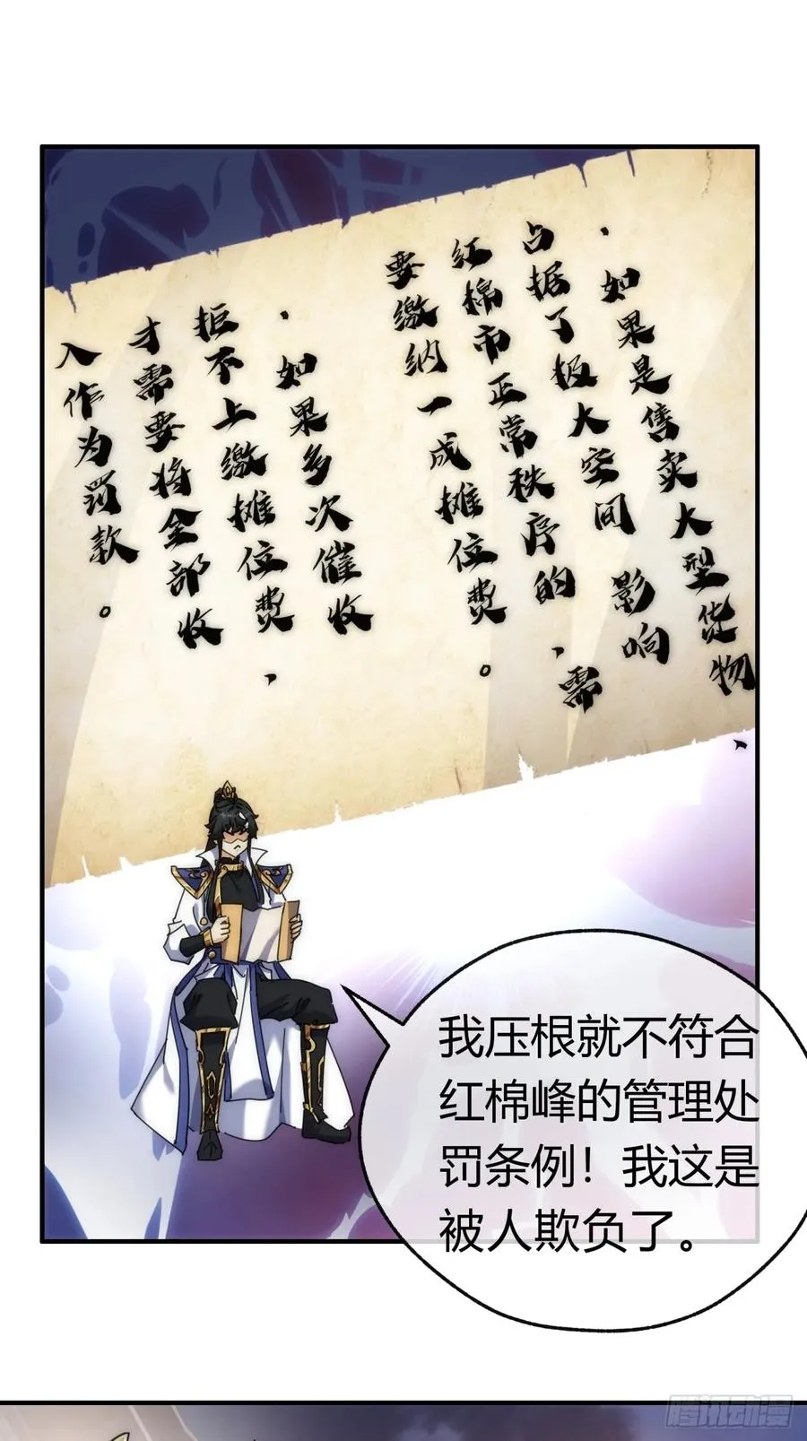 69话 绝对占理47