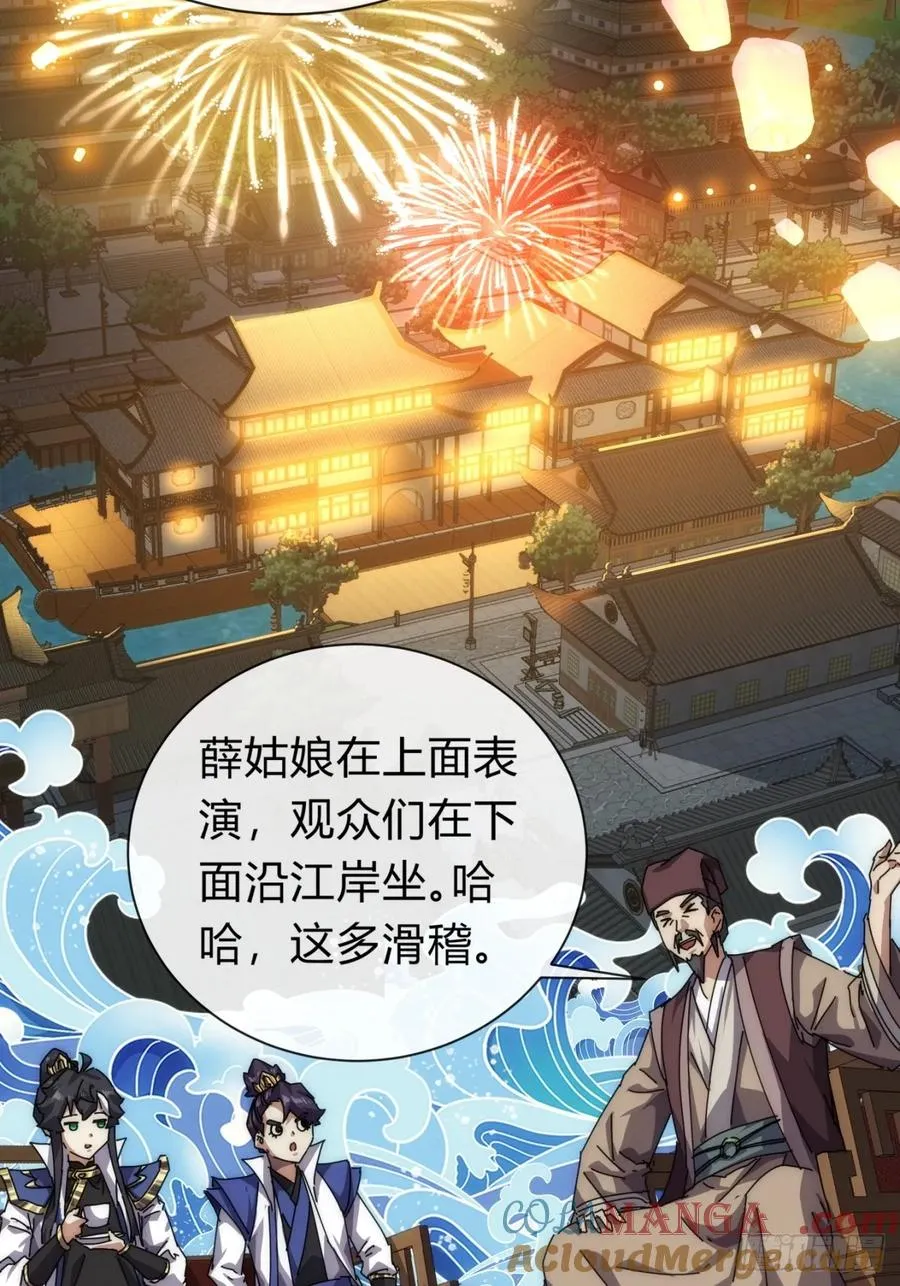 74话 同道中人45