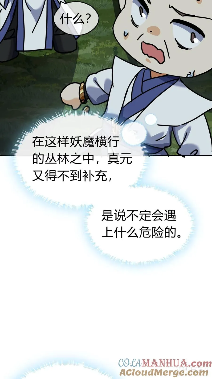 12话 不需要轮换42