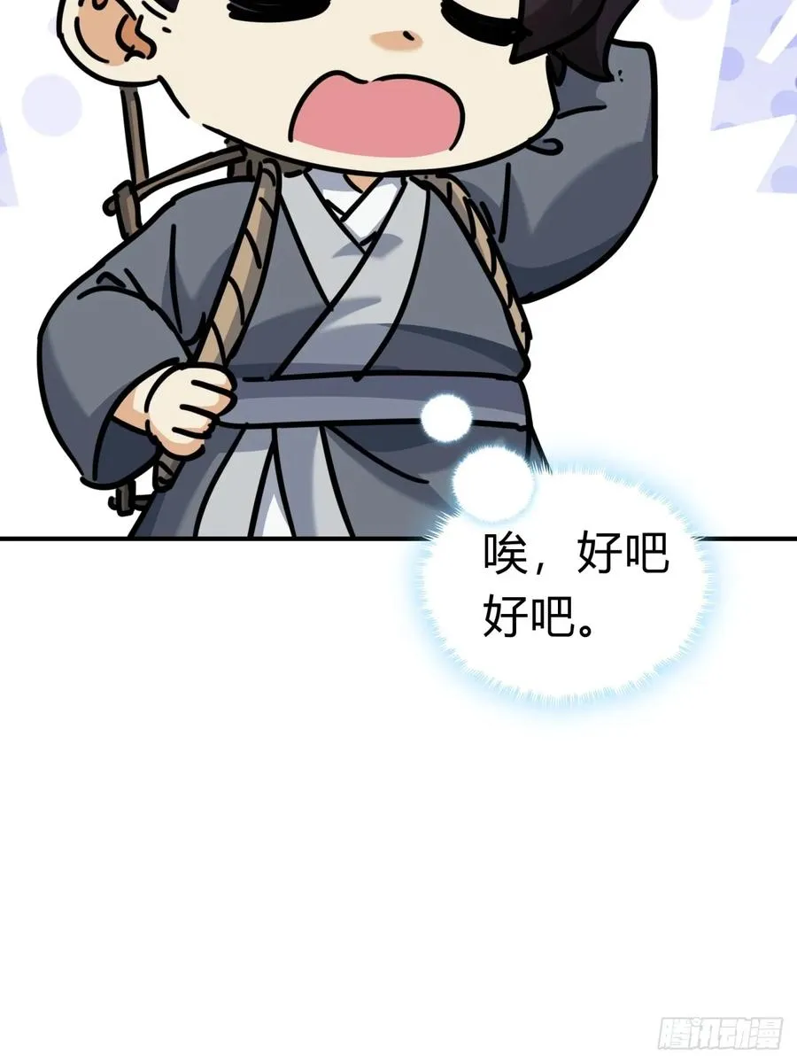 25话 新生入学26