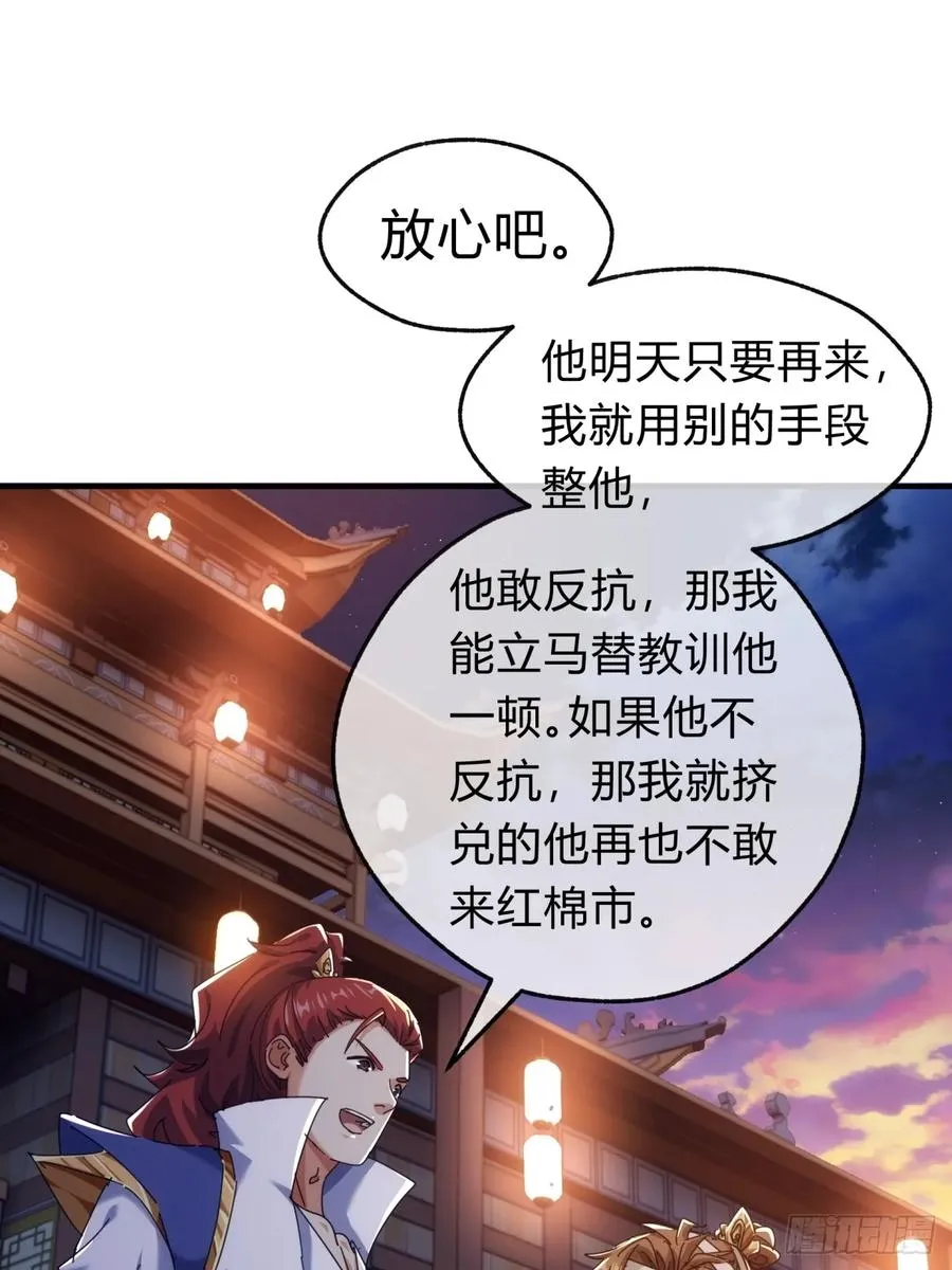 69话 绝对占理37
