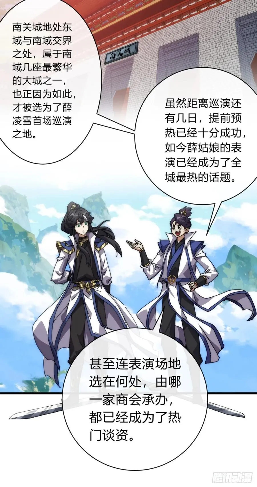 74话 同道中人31