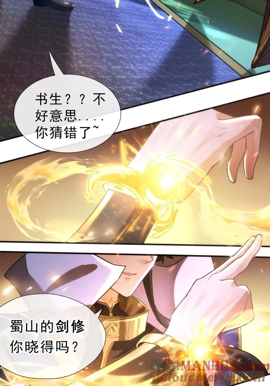01话 第一次遇到这么大的妖57