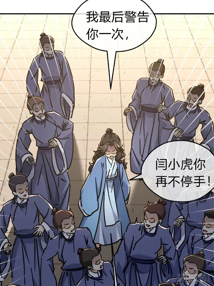 28话 斗殴16