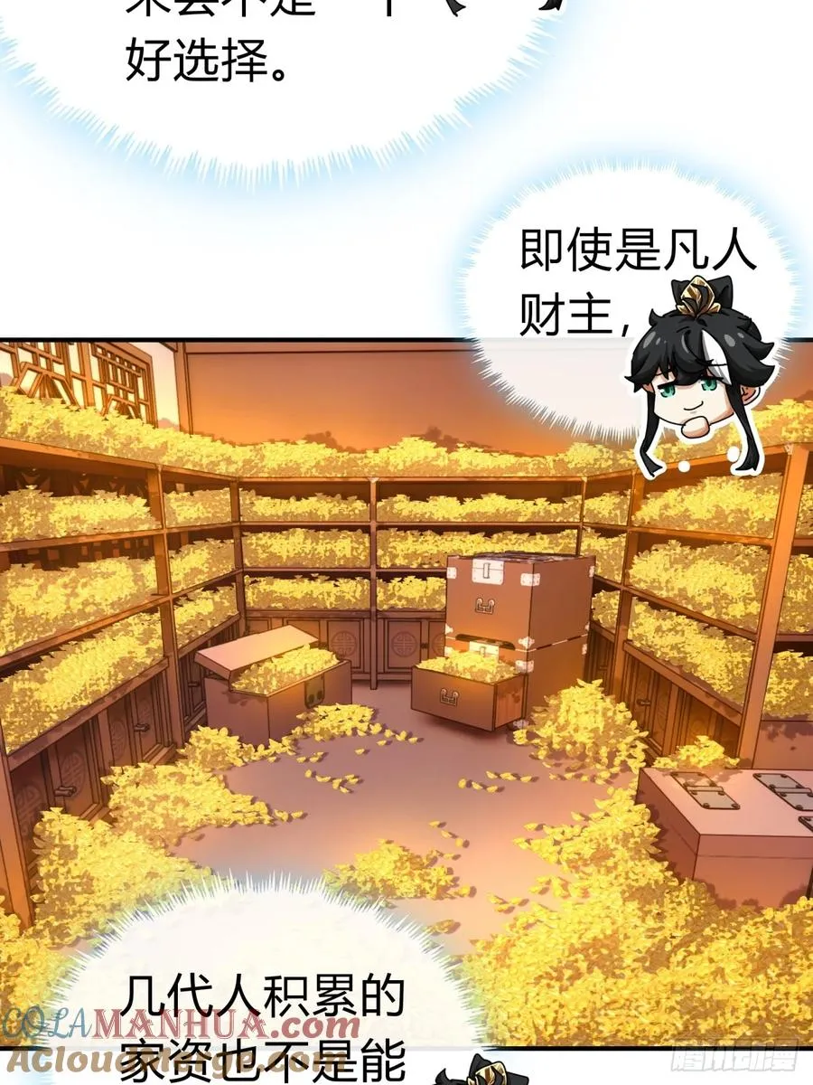 08话 楚梁吃瓜88
