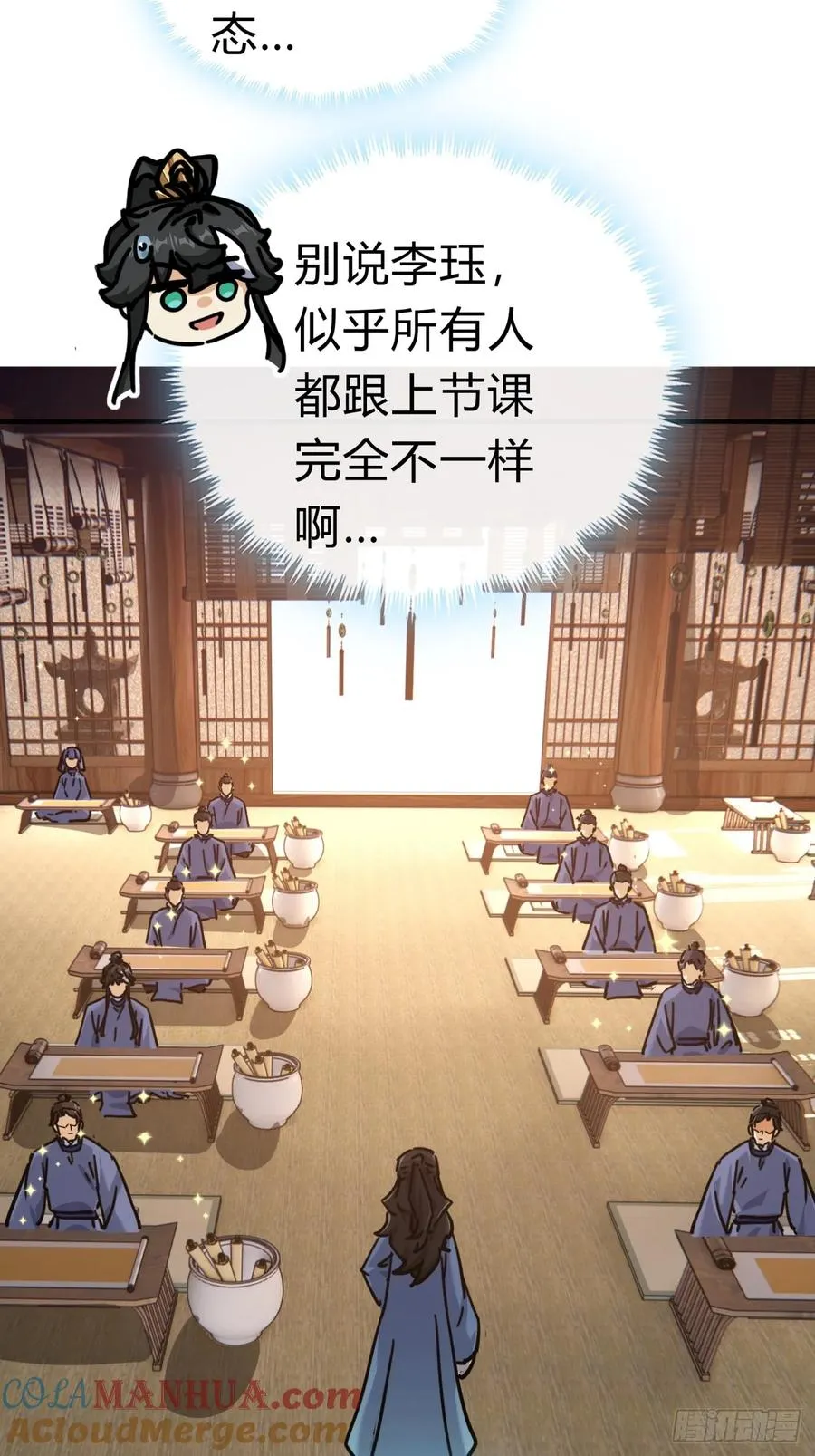 26话 老师来了21