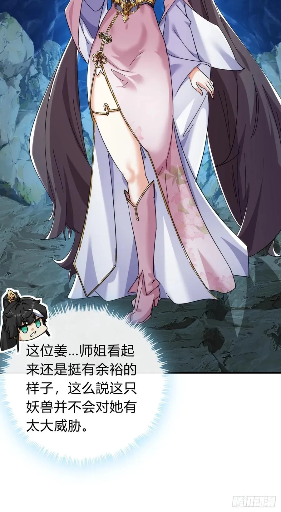 51话 教我神通10