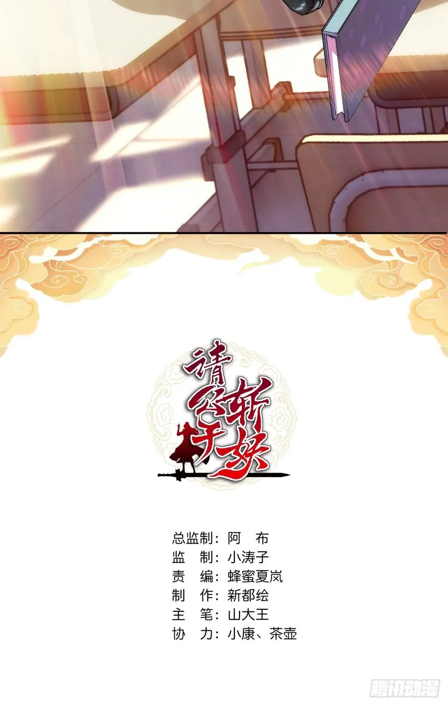52话 师姐教学1