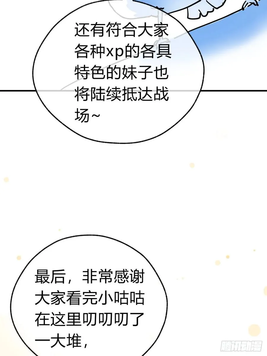 26话 老师来了82