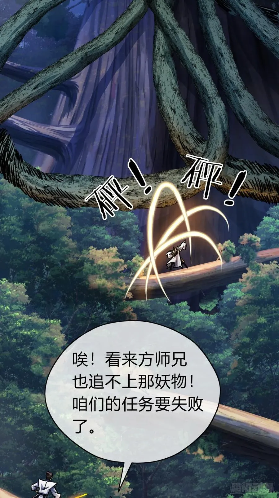 20话 灵猫腾跃符7
