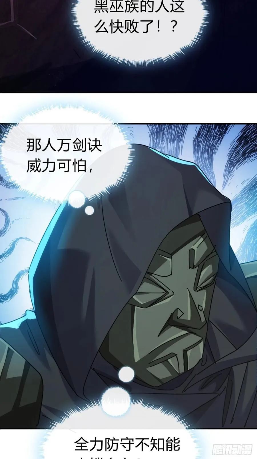 64话 看我大戟吧23
