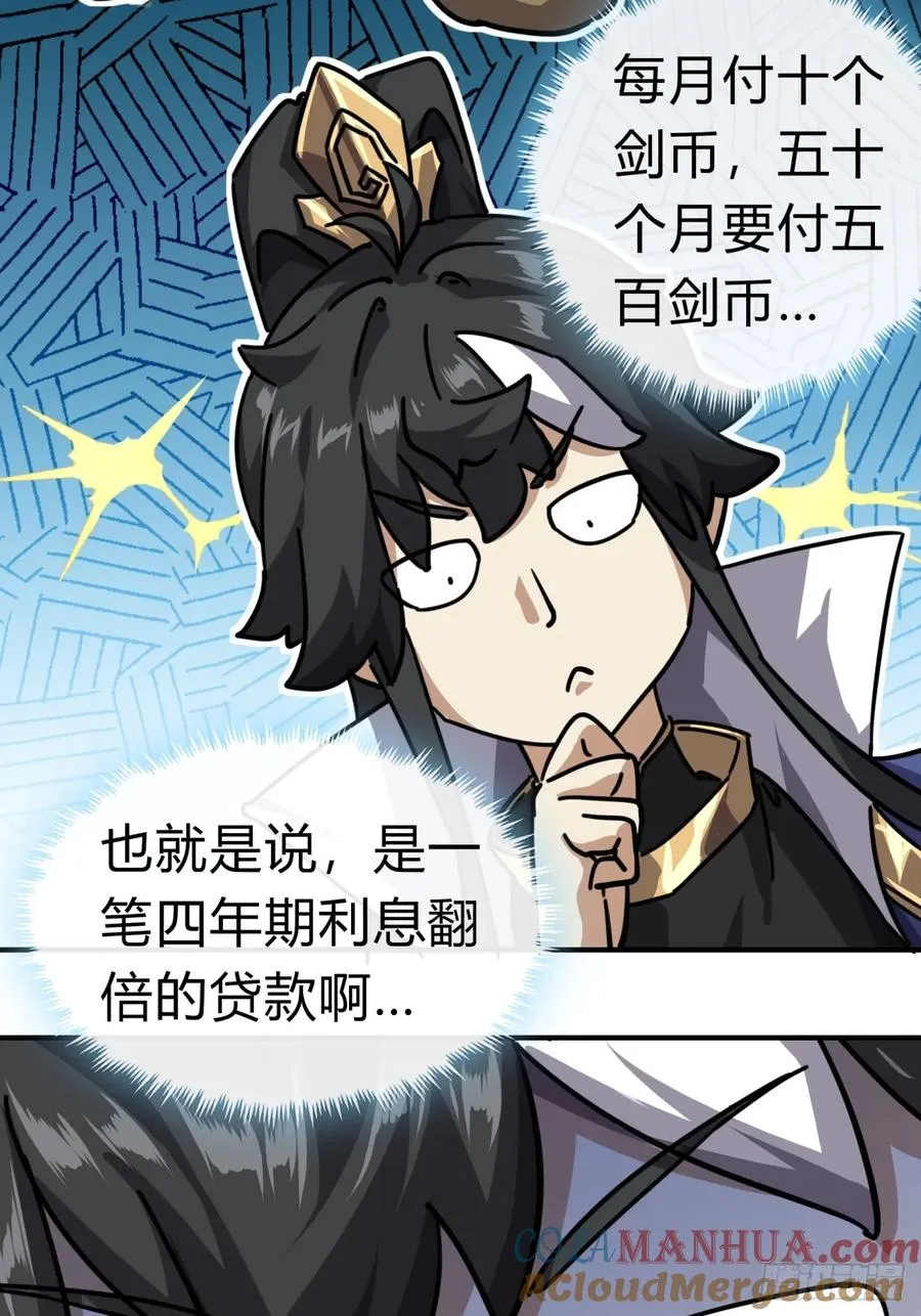 21话 楚梁这人能处！100