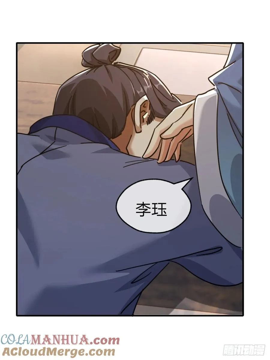 26话 老师来了12