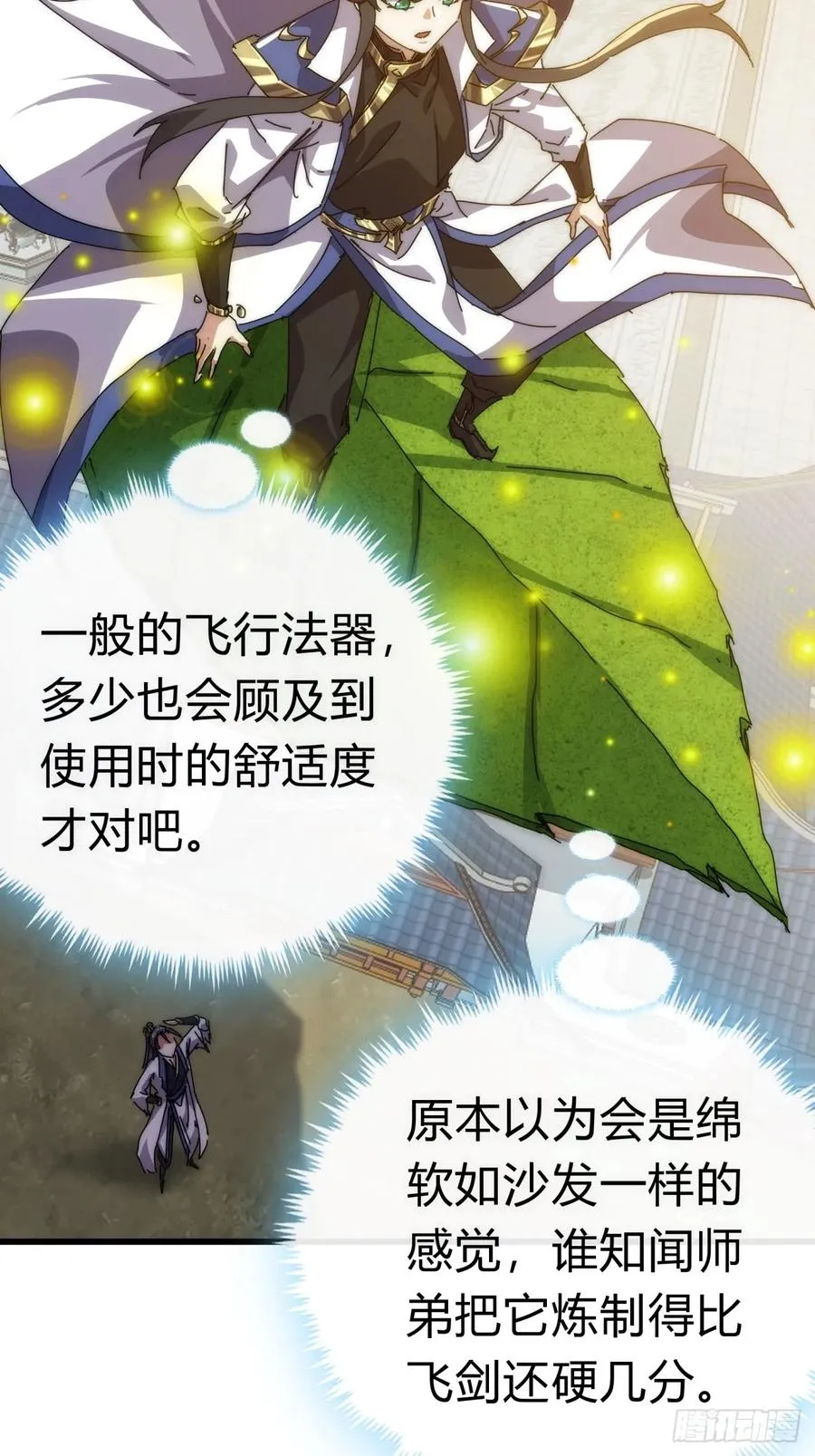 72话 提亲7