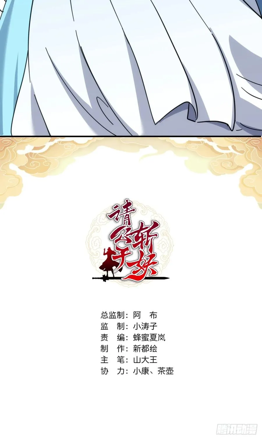 26话 老师来了1