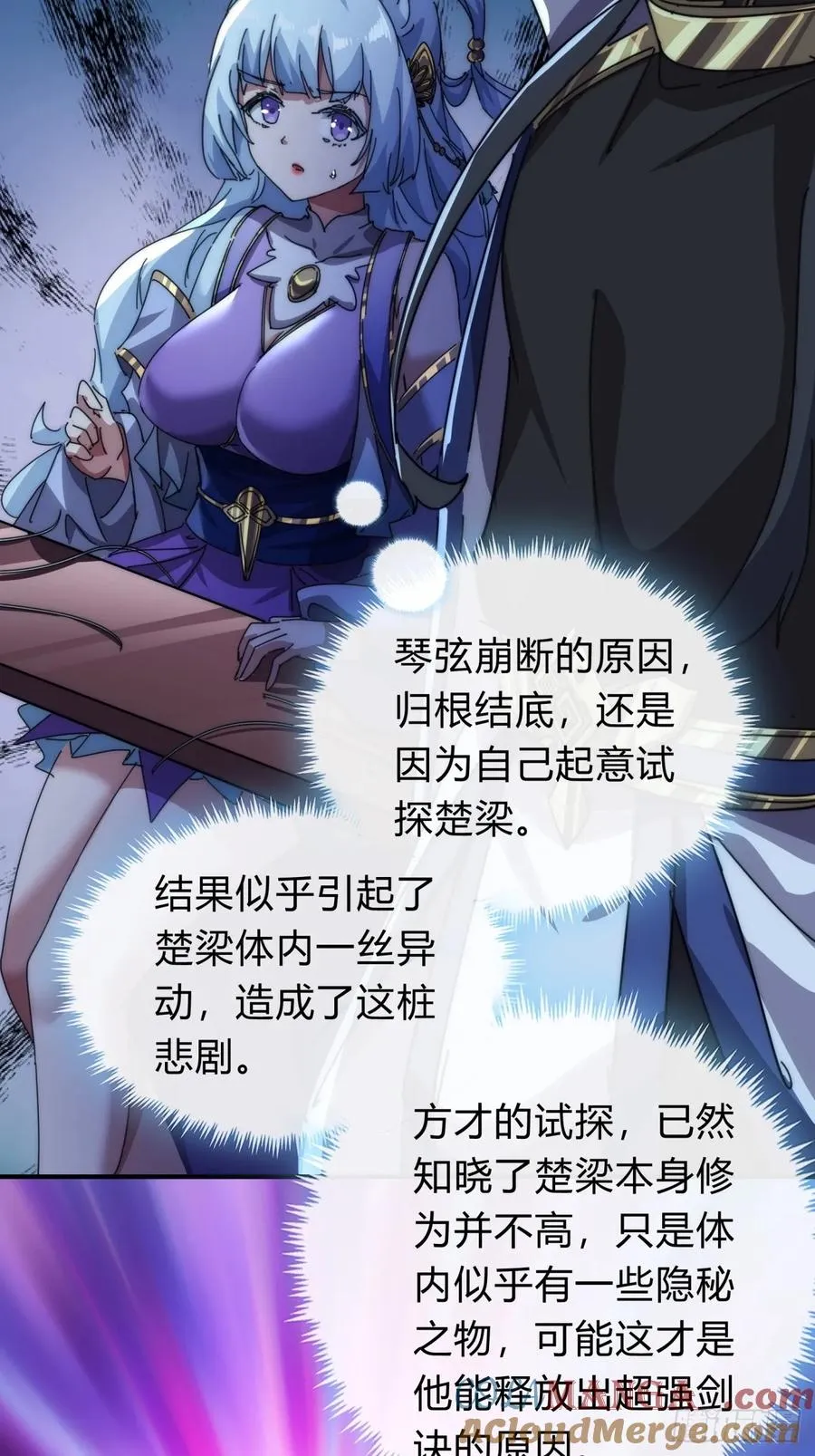 81话 更兴奋了21