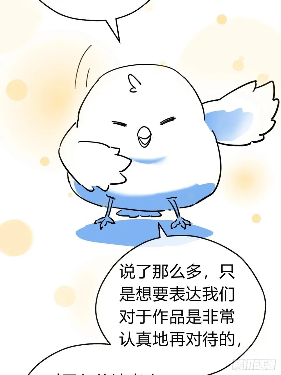 26话 老师来了83