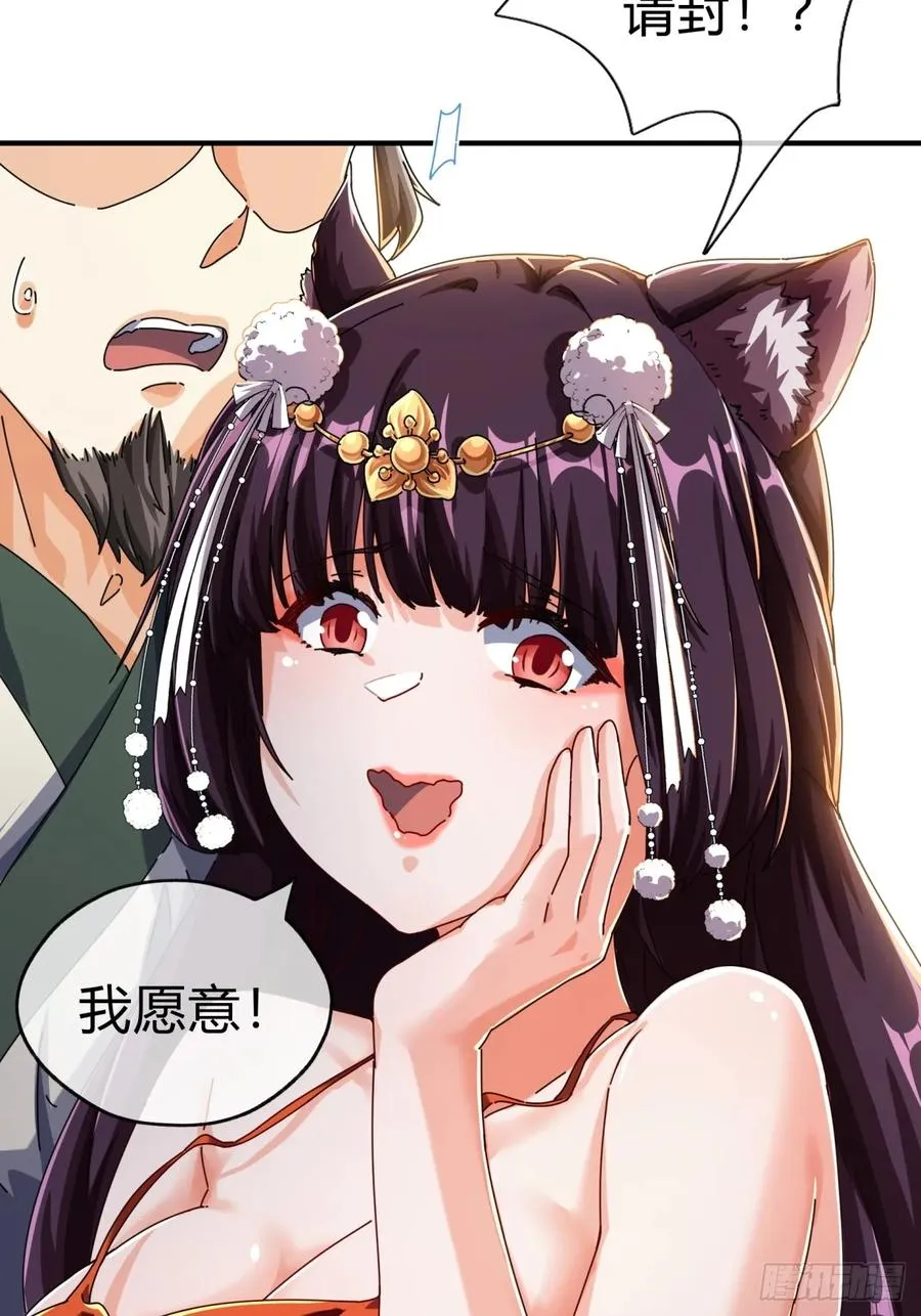 09话 给夫人请封8