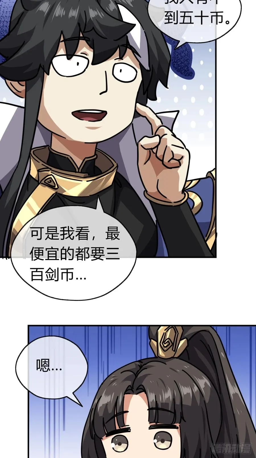 21话 楚梁这人能处！95