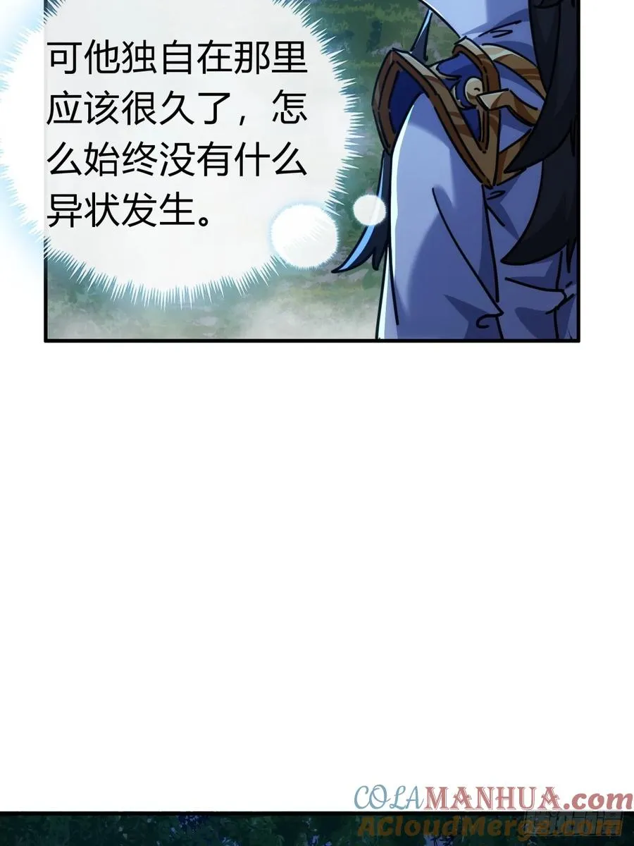 37话 画皮鬼60