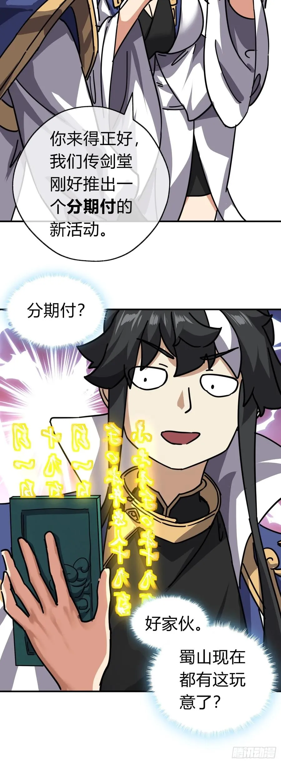 21话 楚梁这人能处！97