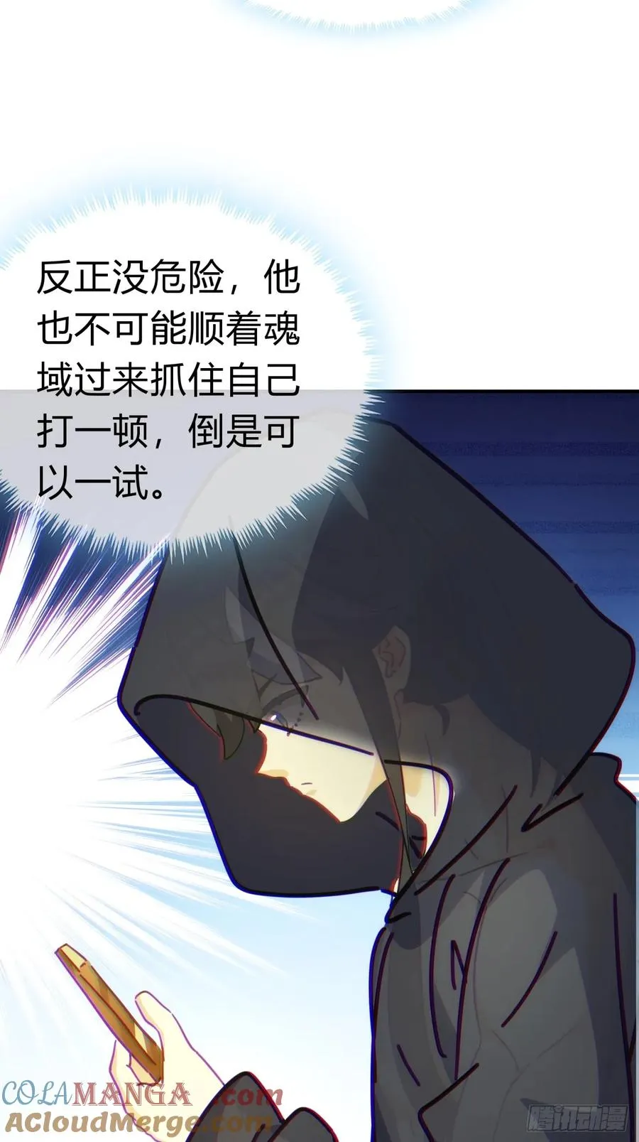 46话 钓鱼执法27