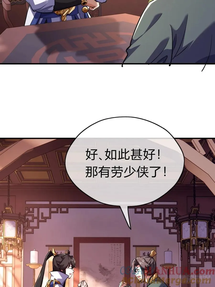 05话 员外府的秘密42