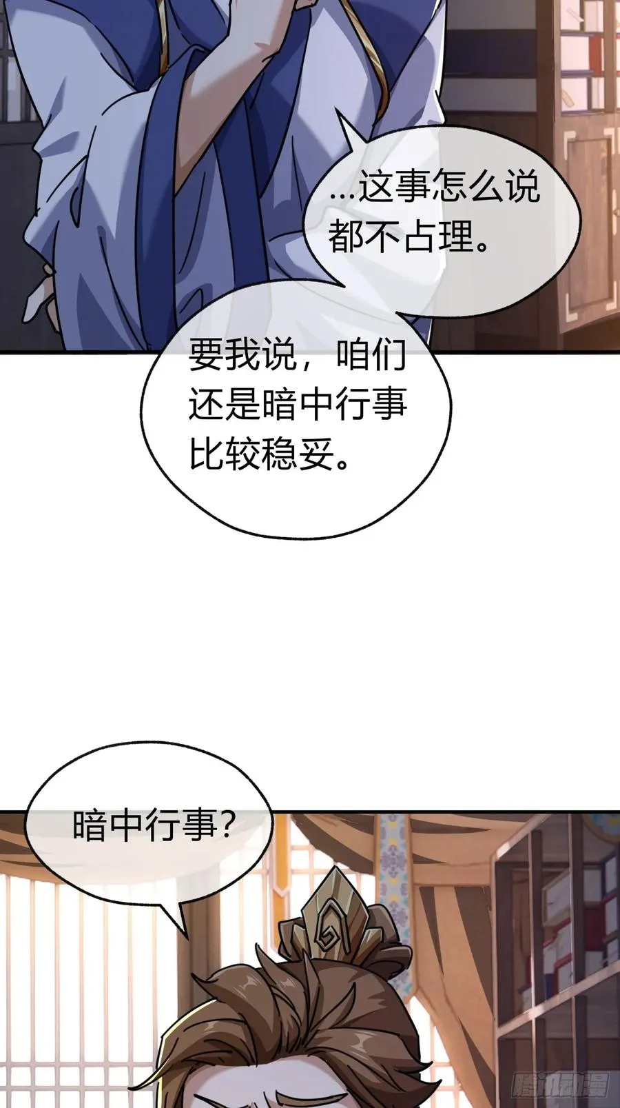 47话 小师妹来信23