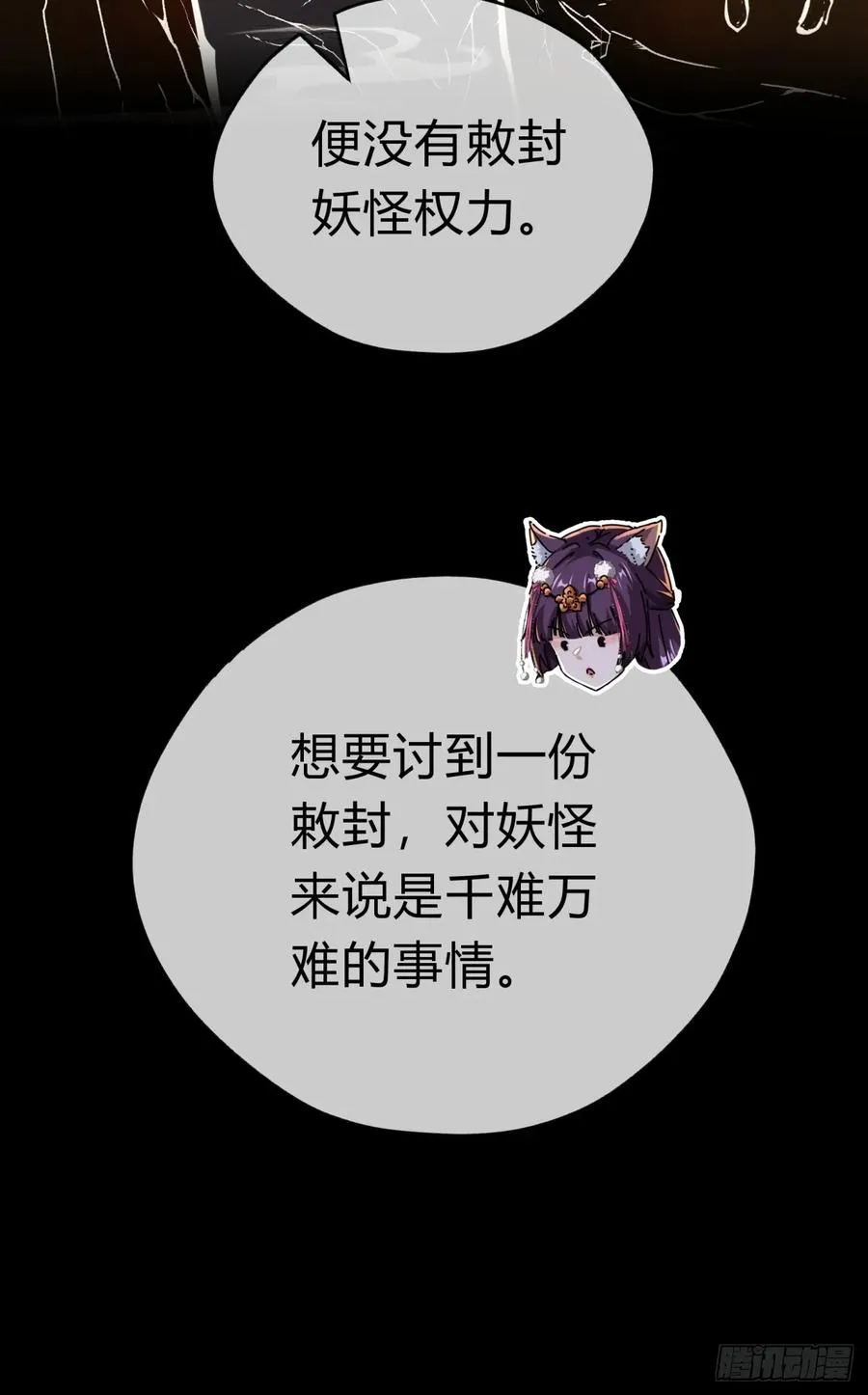 09话 给夫人请封31