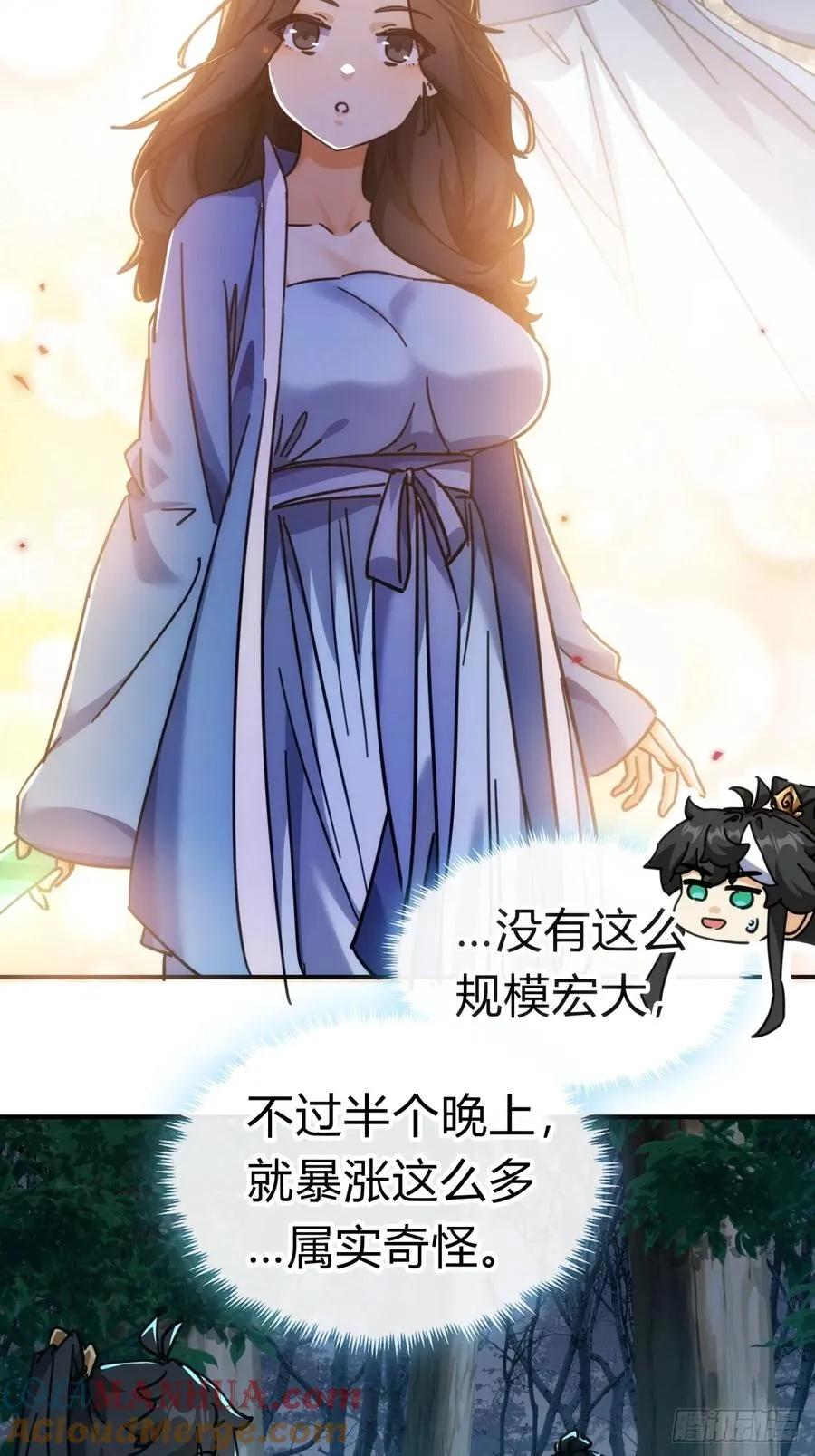 31话 规模宏大的宋教习15