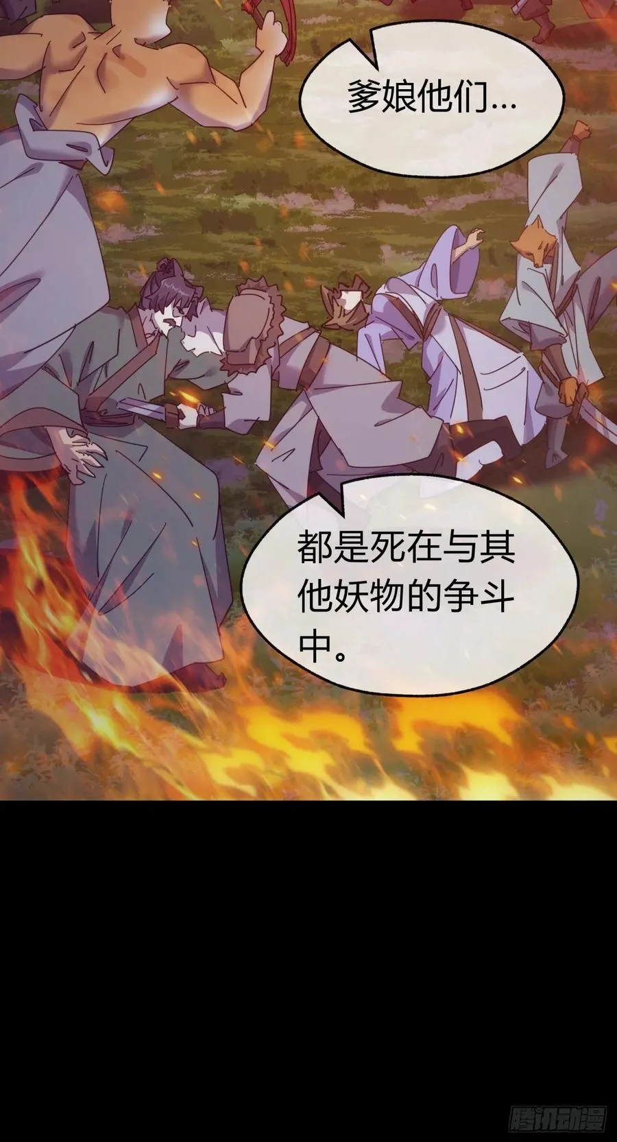 55话 他更兴奋了41