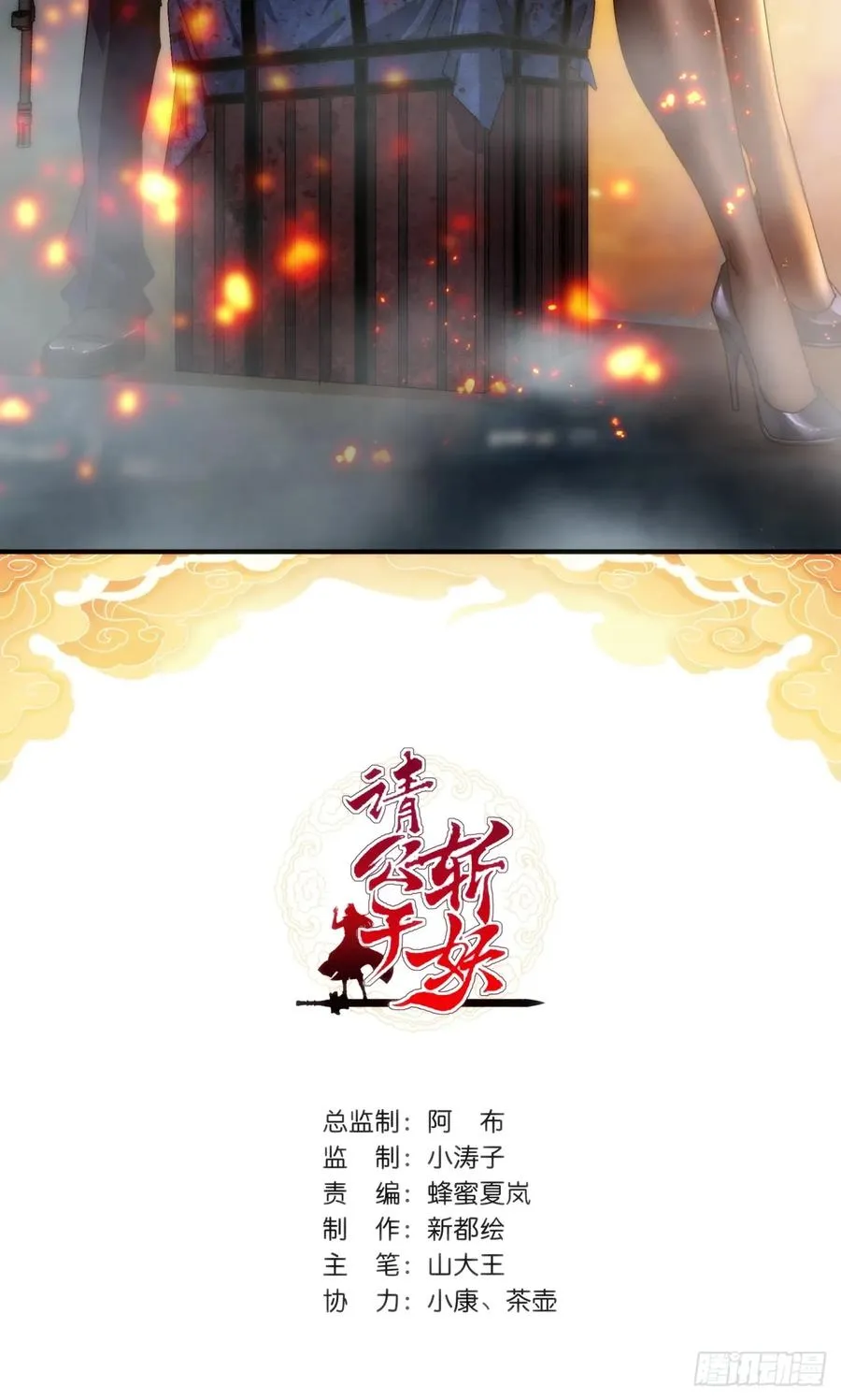 72话 提亲1