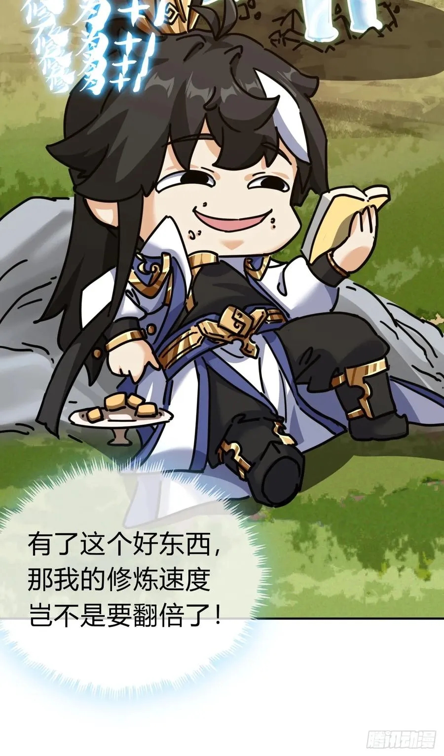 21话 楚梁这人能处！14