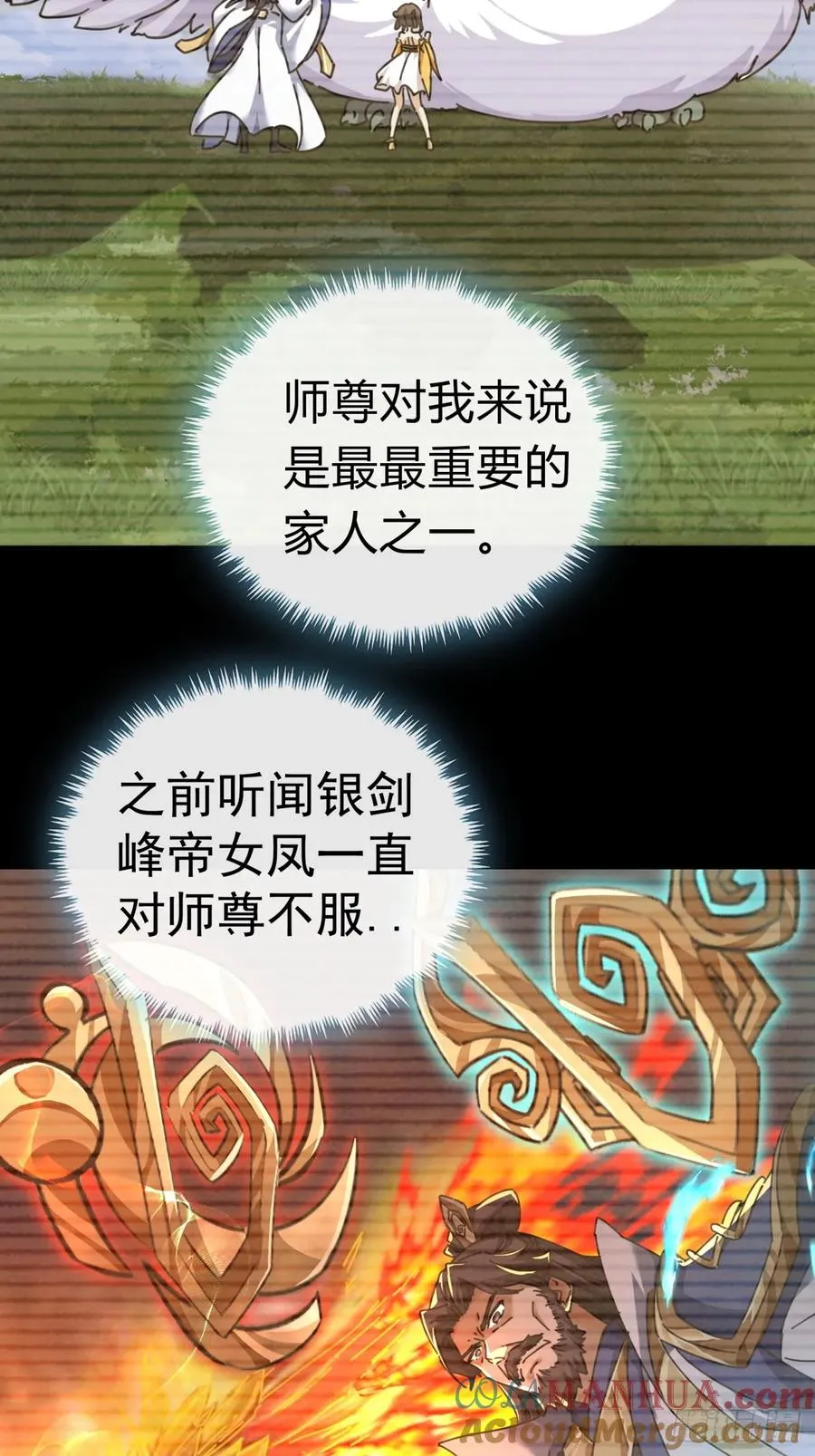 12话 不需要轮换63