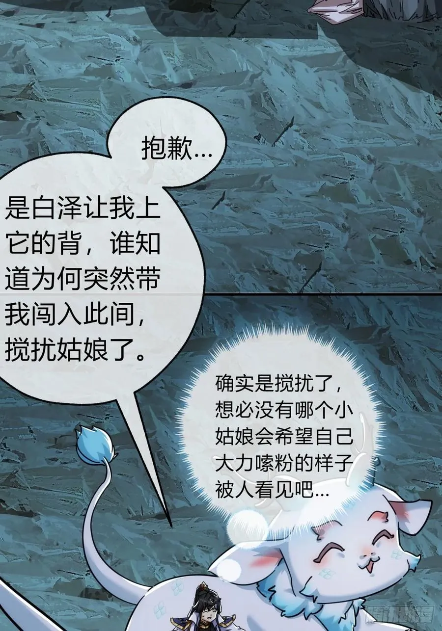 49话 不要外传8