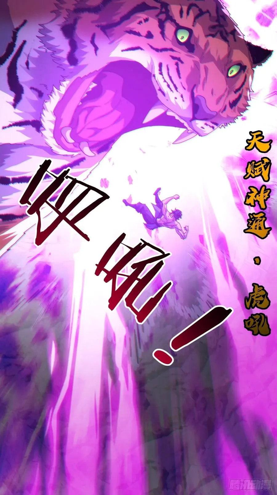 58话 万剑诀47