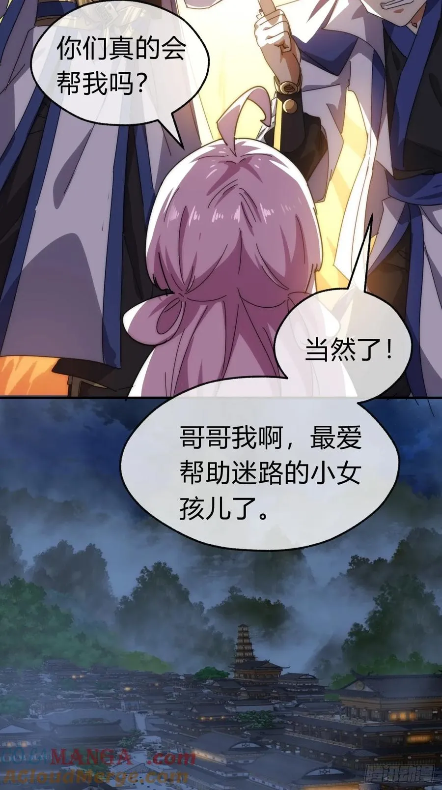 76话 找我妹妹36