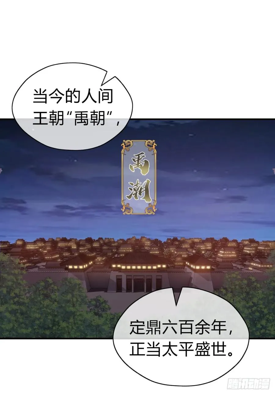 09话 给夫人请封32