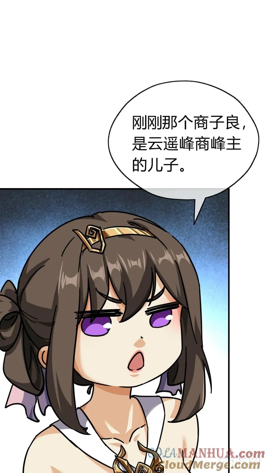 22话 巧遇徐师妹54