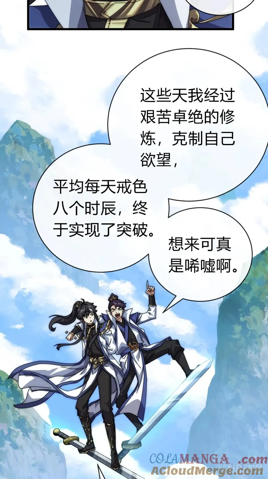 74话 同道中人3