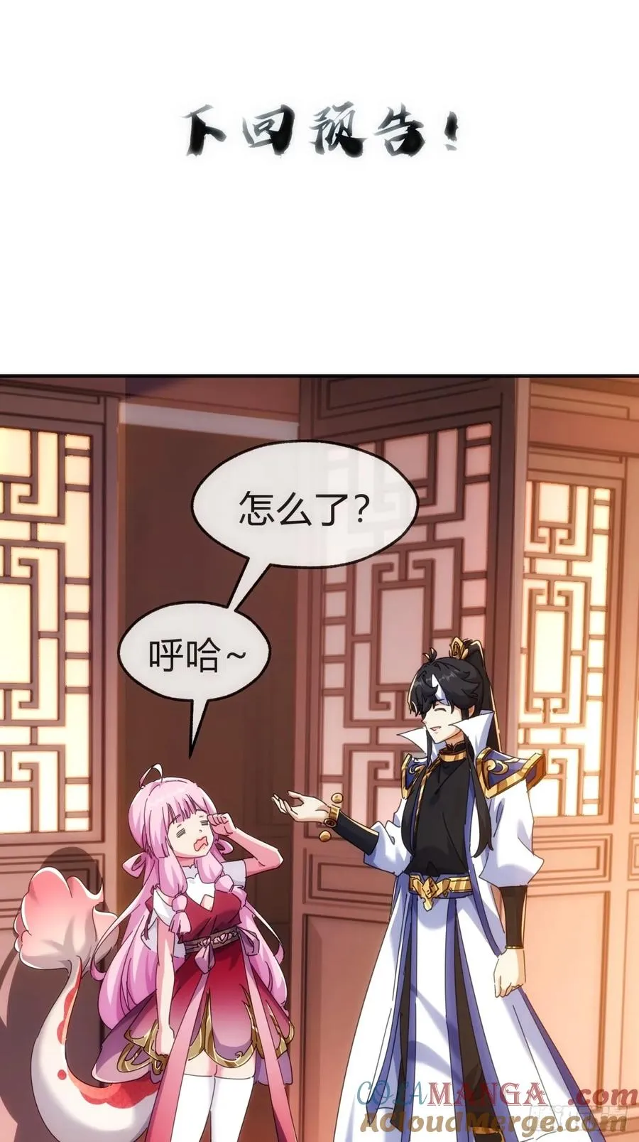 76话 找我妹妹60