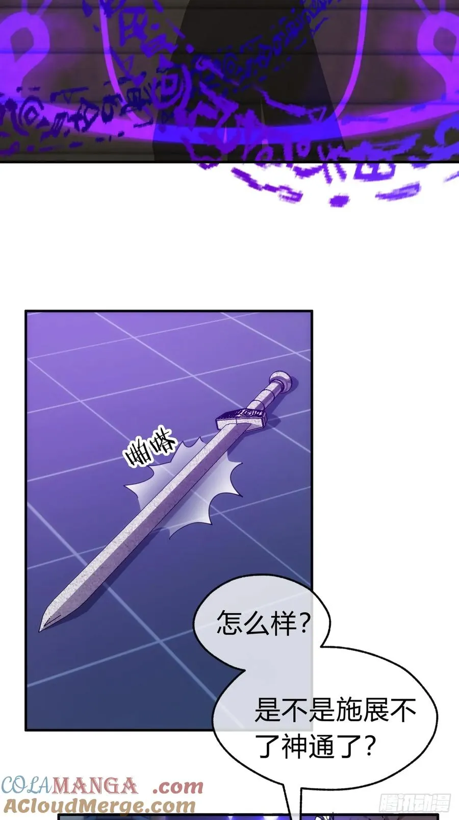 63话 板砖狂魔21