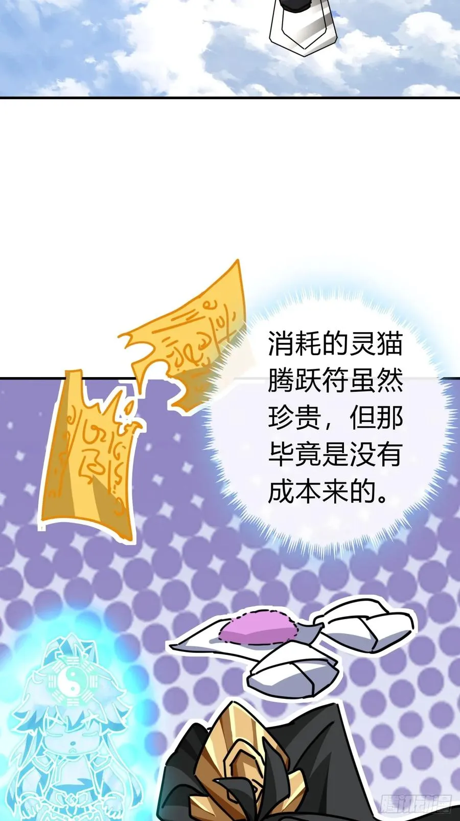 21话 楚梁这人能处！67