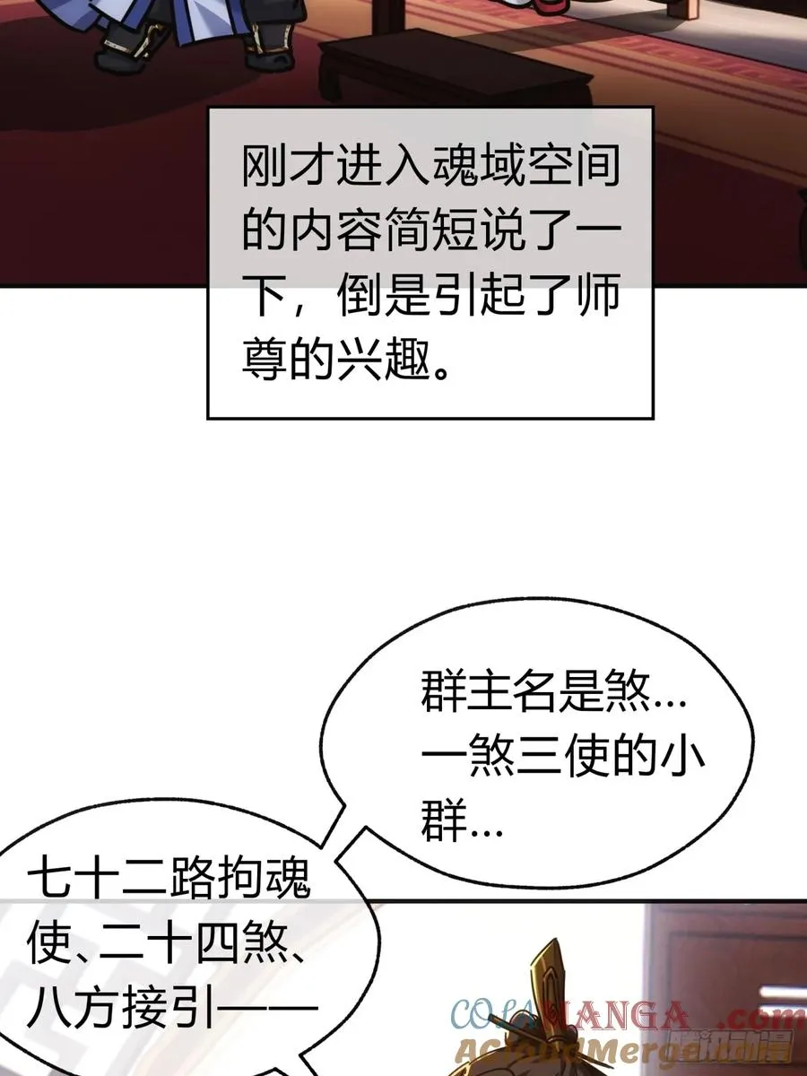 46话 钓鱼执法48
