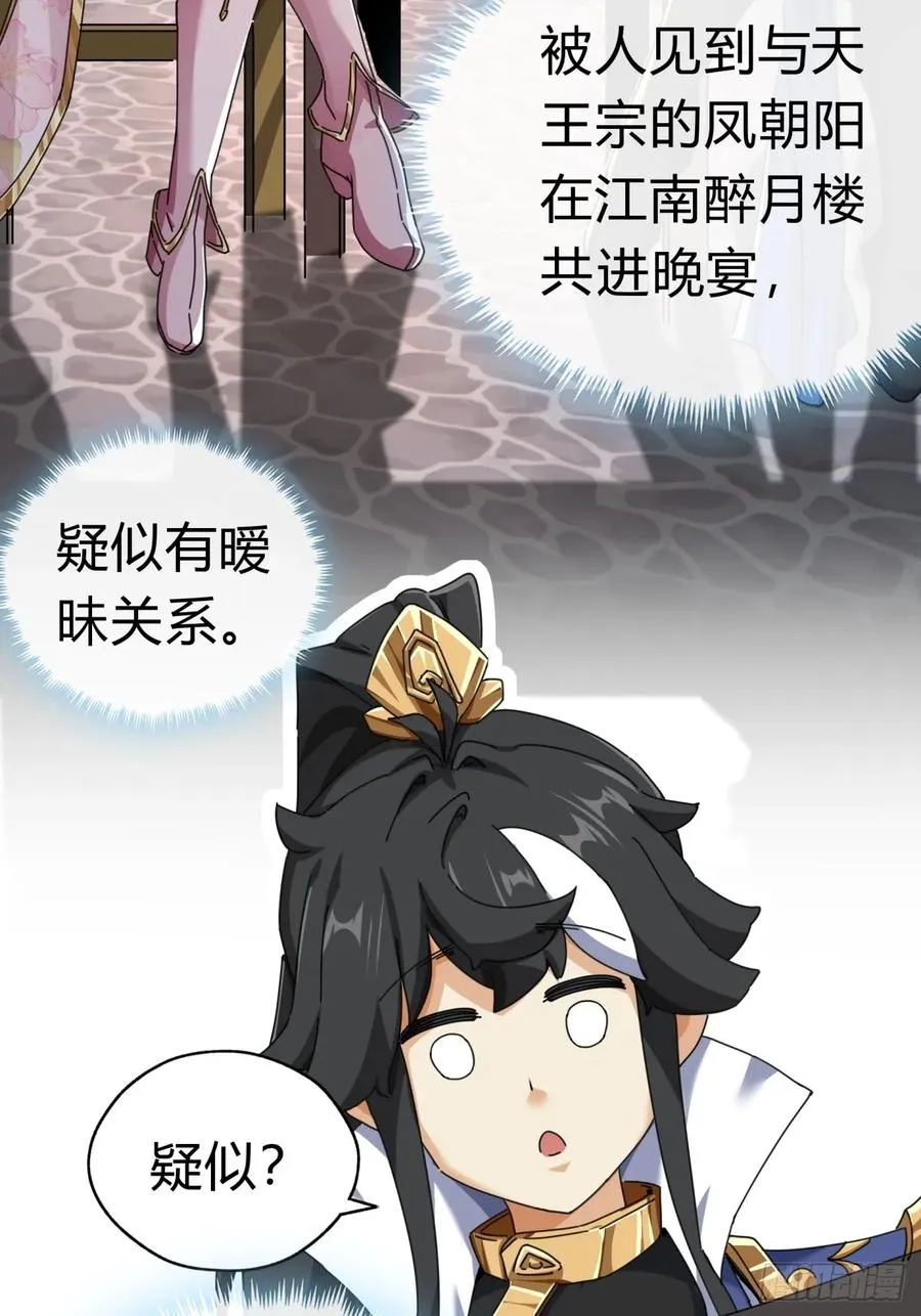 10话 七星邸报106