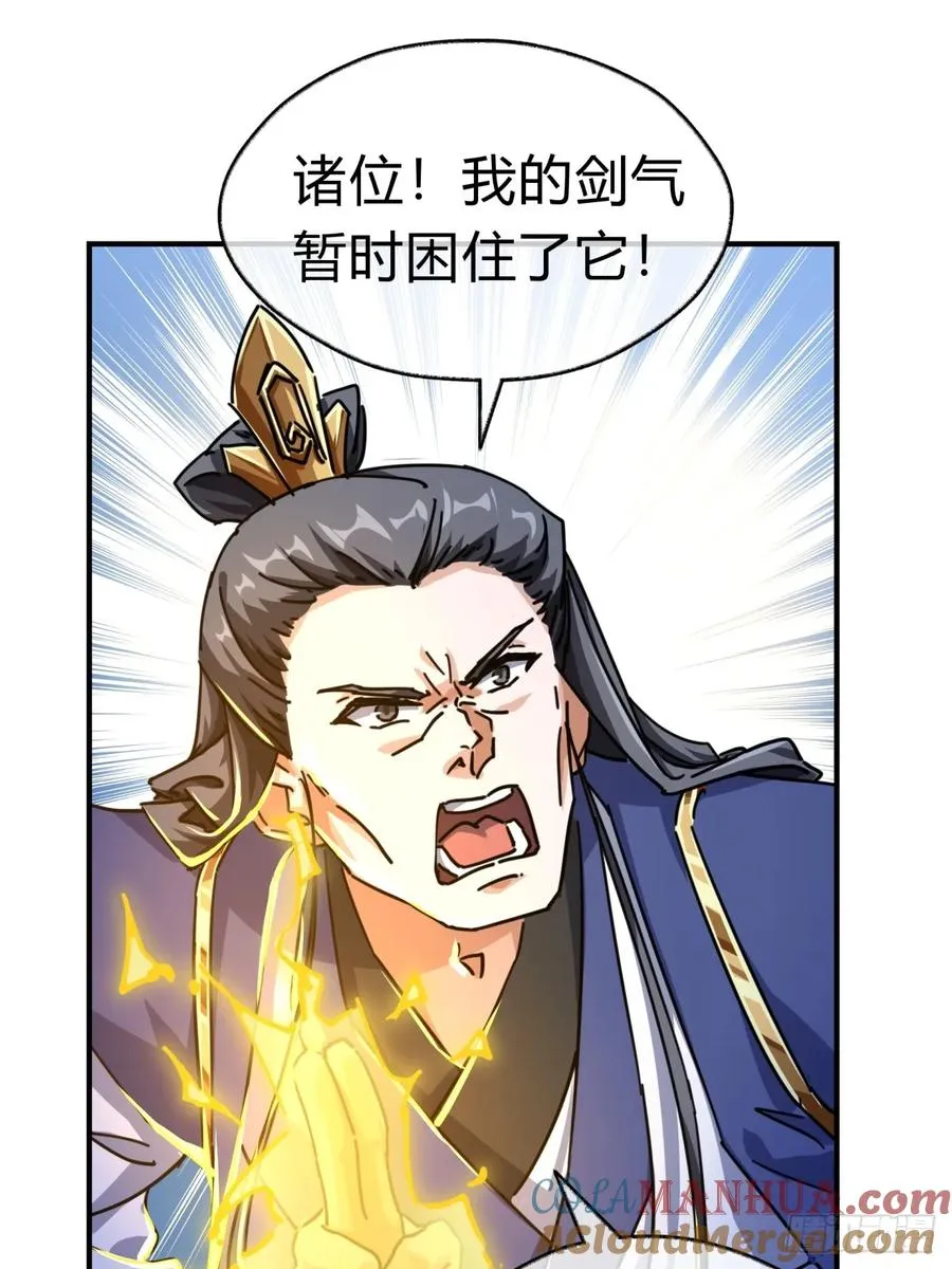17话 人面魈54